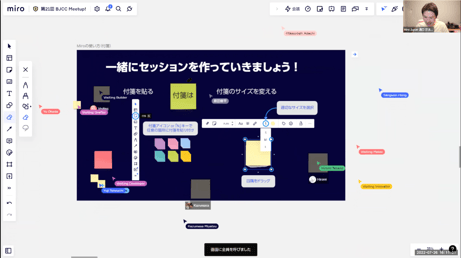 第21回 BJCC Meetup! 開催レポート： ハイブリッドワーク時代の生産性を“ビジュアル”で向上させる「Miro」の魅力