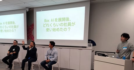生成AIを業務でどのように活用しているのか？Box AI導入企業の本音トーク【第29回 BJCC Meetup!開催レポート】
